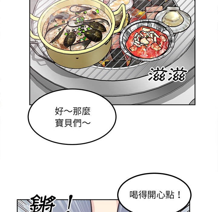 《恶霸室友毋通来》漫画最新章节恶霸室友毋通来-第84章免费下拉式在线观看章节第【80】张图片