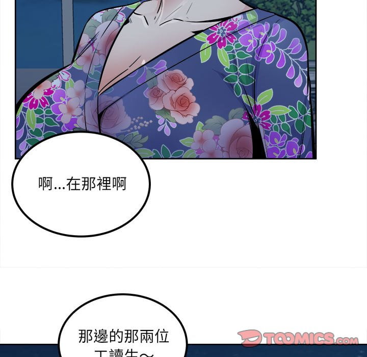 《恶霸室友毋通来》漫画最新章节恶霸室友毋通来-第84章免费下拉式在线观看章节第【54】张图片