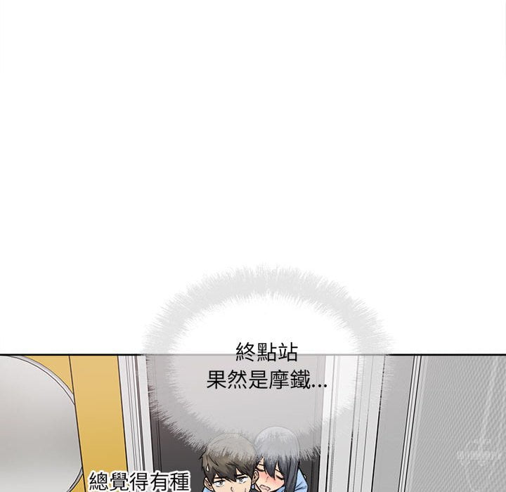 《恶霸室友毋通来》漫画最新章节恶霸室友毋通来-第84章免费下拉式在线观看章节第【96】张图片