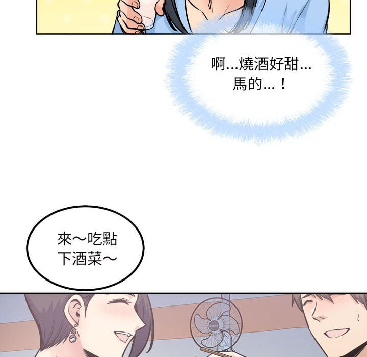 《恶霸室友毋通来》漫画最新章节恶霸室友毋通来-第84章免费下拉式在线观看章节第【85】张图片