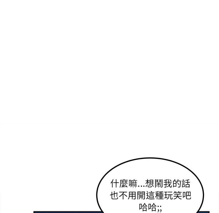 《恶霸室友毋通来》漫画最新章节恶霸室友毋通来-第84章免费下拉式在线观看章节第【9】张图片