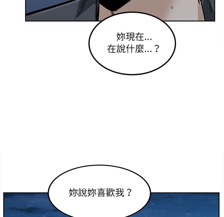 《恶霸室友毋通来》漫画最新章节恶霸室友毋通来-第84章免费下拉式在线观看章节第【5】张图片