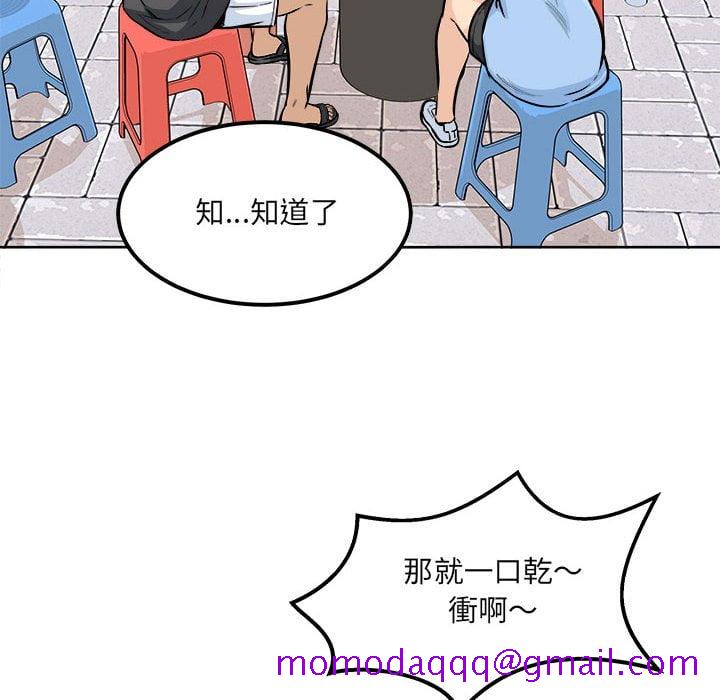 《恶霸室友毋通来》漫画最新章节恶霸室友毋通来-第84章免费下拉式在线观看章节第【93】张图片