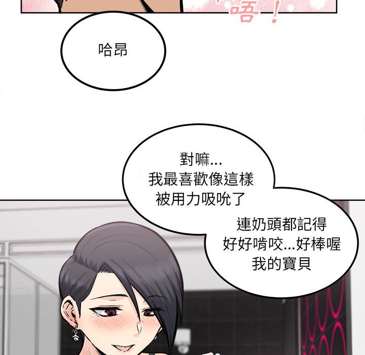 《恶霸室友毋通来》漫画最新章节恶霸室友毋通来-第85章免费下拉式在线观看章节第【92】张图片