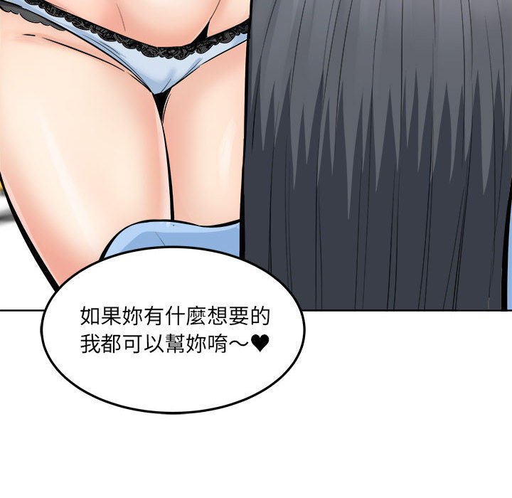 《恶霸室友毋通来》漫画最新章节恶霸室友毋通来-第85章免费下拉式在线观看章节第【61】张图片