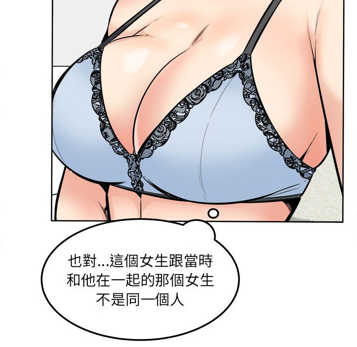 《恶霸室友毋通来》漫画最新章节恶霸室友毋通来-第85章免费下拉式在线观看章节第【29】张图片