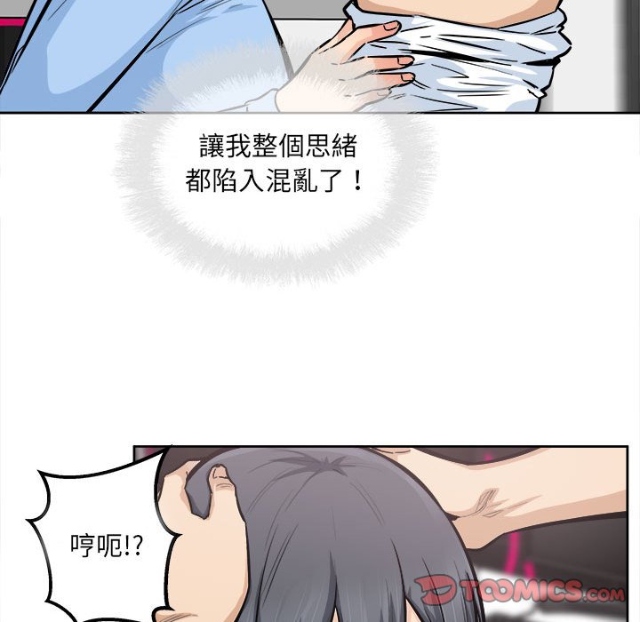 《恶霸室友毋通来》漫画最新章节恶霸室友毋通来-第85章免费下拉式在线观看章节第【54】张图片