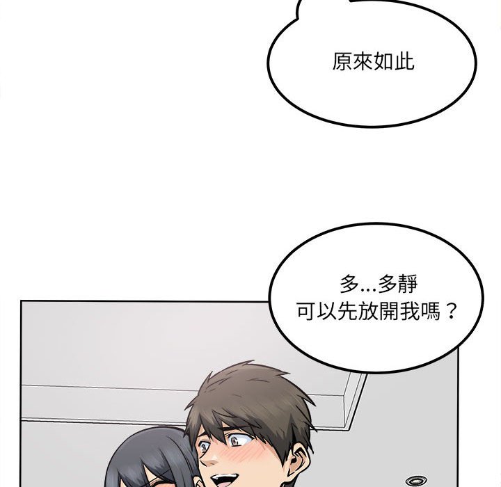 《恶霸室友毋通来》漫画最新章节恶霸室友毋通来-第85章免费下拉式在线观看章节第【26】张图片