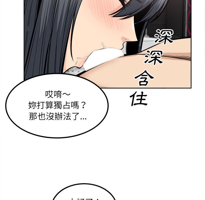 《恶霸室友毋通来》漫画最新章节恶霸室友毋通来-第85章免费下拉式在线观看章节第【80】张图片