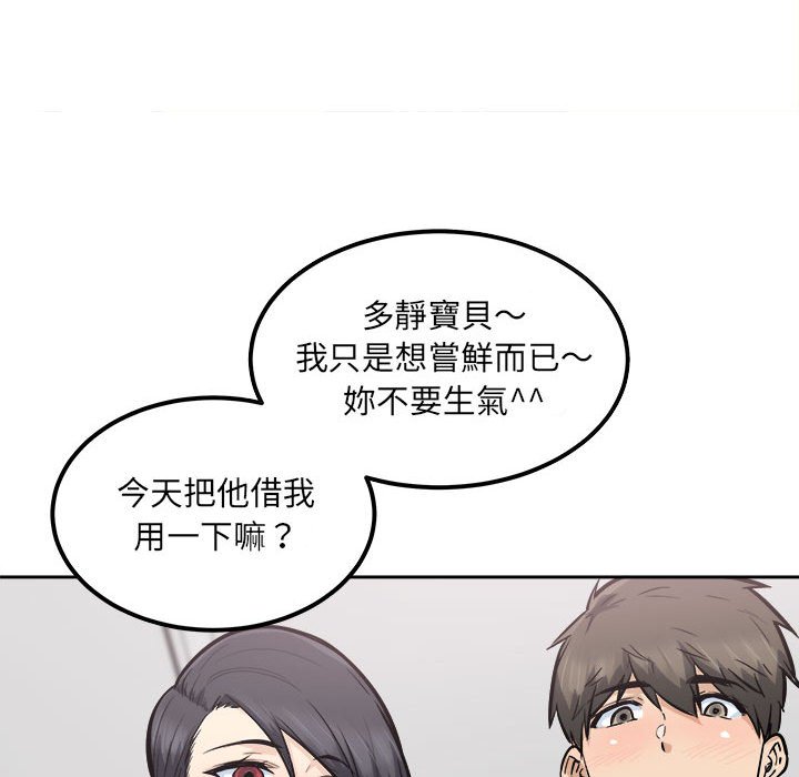 《恶霸室友毋通来》漫画最新章节恶霸室友毋通来-第85章免费下拉式在线观看章节第【59】张图片