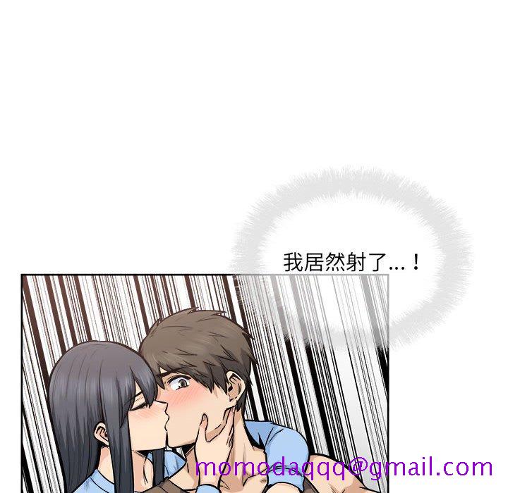 《恶霸室友毋通来》漫画最新章节恶霸室友毋通来-第85章免费下拉式在线观看章节第【3】张图片