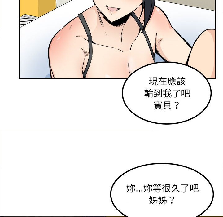 《恶霸室友毋通来》漫画最新章节恶霸室友毋通来-第86章免费下拉式在线观看章节第【80】张图片