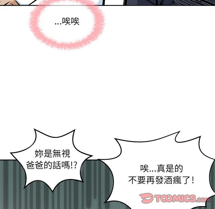 《恶霸室友毋通来》漫画最新章节恶霸室友毋通来-第86章免费下拉式在线观看章节第【72】张图片