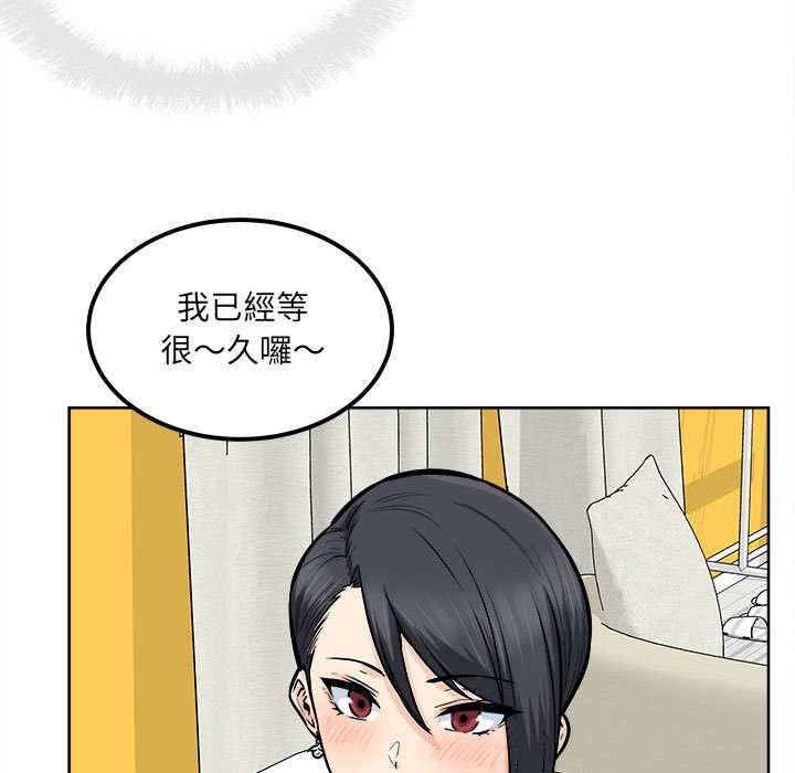 《恶霸室友毋通来》漫画最新章节恶霸室友毋通来-第86章免费下拉式在线观看章节第【79】张图片