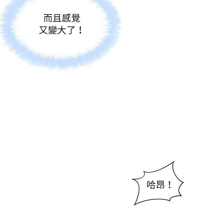 《恶霸室友毋通来》漫画最新章节恶霸室友毋通来-第86章免费下拉式在线观看章节第【125】张图片