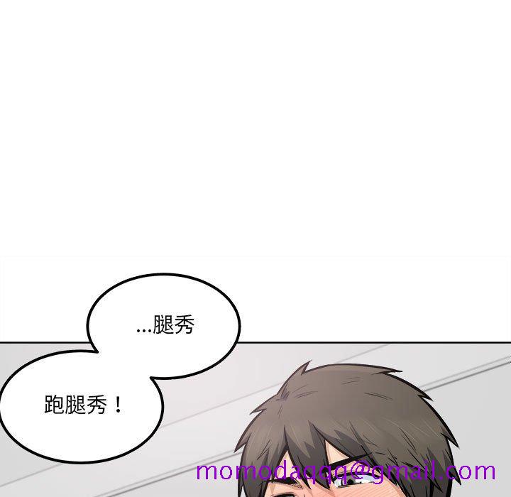 《恶霸室友毋通来》漫画最新章节恶霸室友毋通来-第86章免费下拉式在线观看章节第【113】张图片