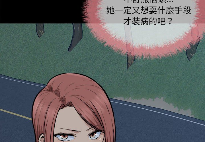 《恶霸室友毋通来》漫画最新章节恶霸室友毋通来-第87章免费下拉式在线观看章节第【1】张图片