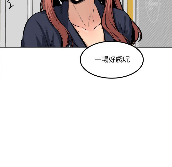 《恶霸室友毋通来》漫画最新章节恶霸室友毋通来-第87章免费下拉式在线观看章节第【7】张图片