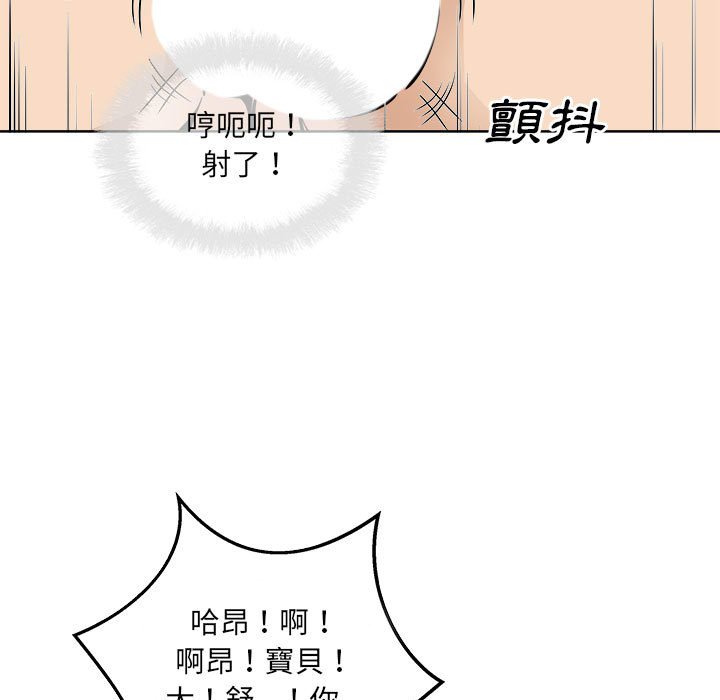 《恶霸室友毋通来》漫画最新章节恶霸室友毋通来-第87章免费下拉式在线观看章节第【85】张图片