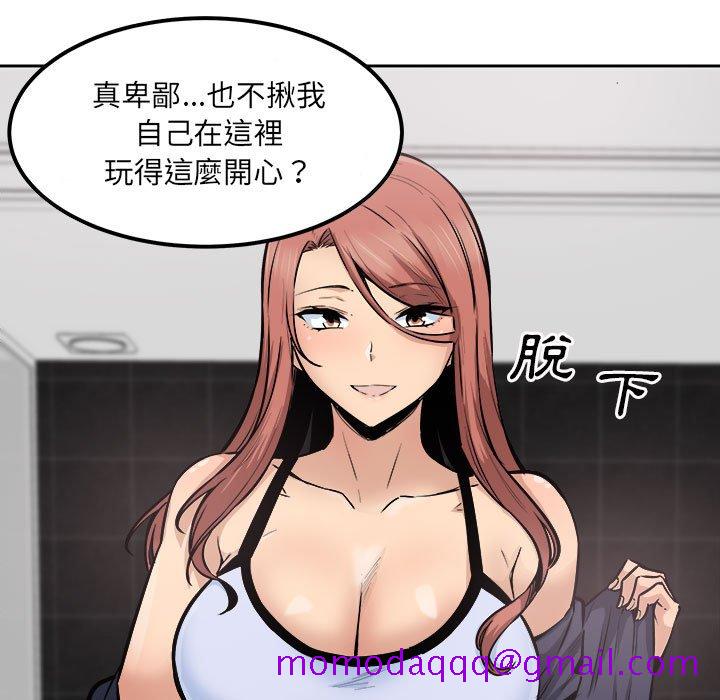 《恶霸室友毋通来》漫画最新章节恶霸室友毋通来-第87章免费下拉式在线观看章节第【13】张图片