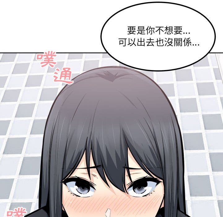 《恶霸室友毋通来》漫画最新章节恶霸室友毋通来-第88章免费下拉式在线观看章节第【122】张图片