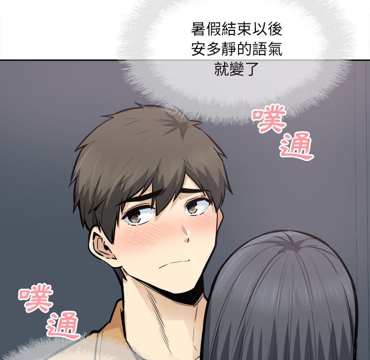 《恶霸室友毋通来》漫画最新章节恶霸室友毋通来-第88章免费下拉式在线观看章节第【124】张图片