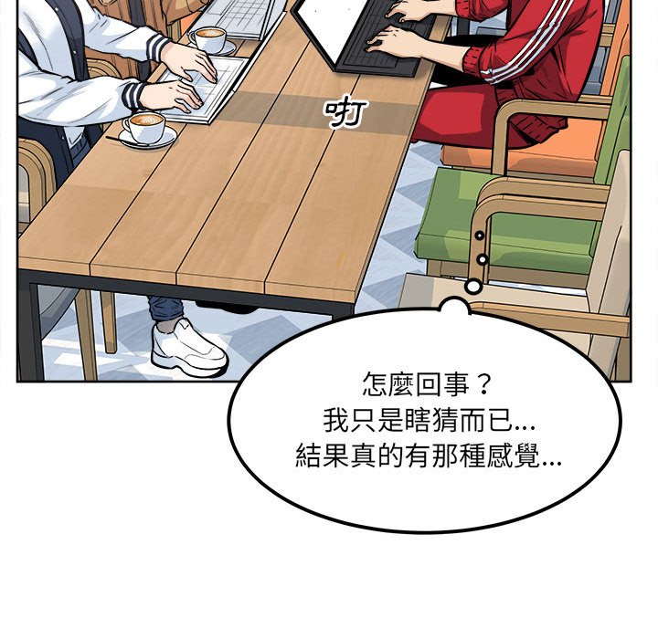 《恶霸室友毋通来》漫画最新章节恶霸室友毋通来-第88章免费下拉式在线观看章节第【110】张图片