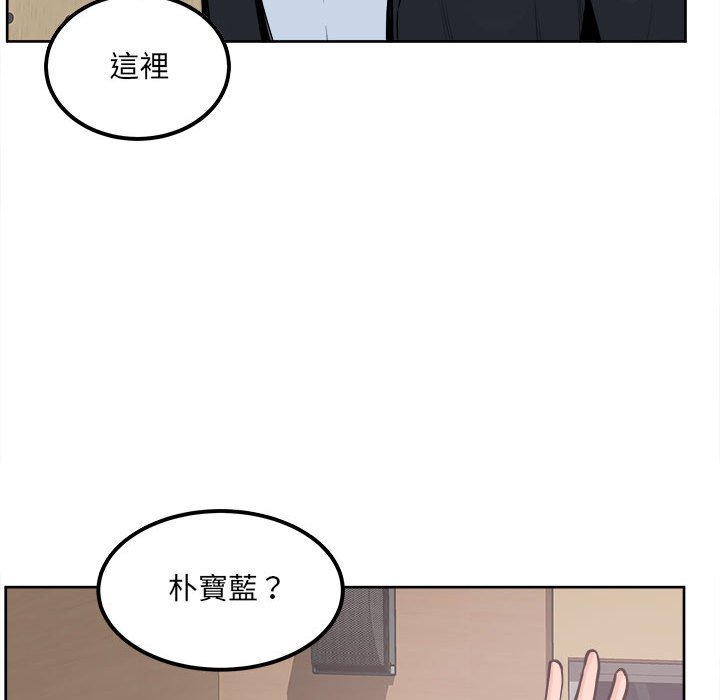 《恶霸室友毋通来》漫画最新章节恶霸室友毋通来-第88章免费下拉式在线观看章节第【77】张图片