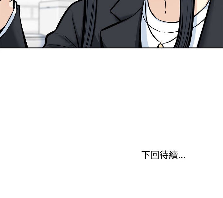 《恶霸室友毋通来》漫画最新章节恶霸室友毋通来-第88章免费下拉式在线观看章节第【137】张图片