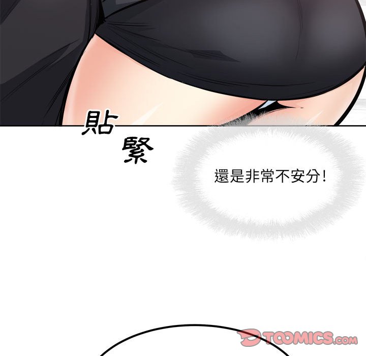 《恶霸室友毋通来》漫画最新章节恶霸室友毋通来-第88章免费下拉式在线观看章节第【126】张图片