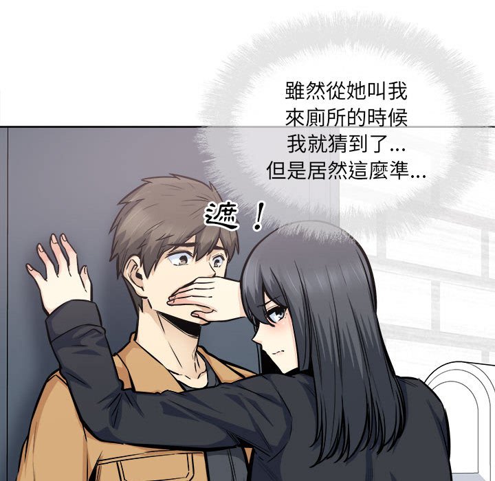 《恶霸室友毋通来》漫画最新章节恶霸室友毋通来-第88章免费下拉式在线观看章节第【116】张图片