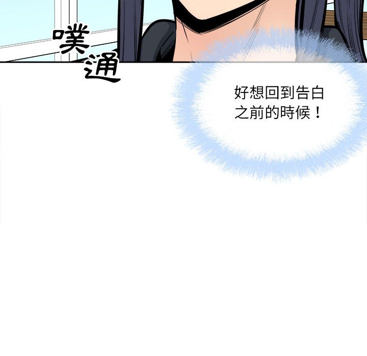 《恶霸室友毋通来》漫画最新章节恶霸室友毋通来-第88章免费下拉式在线观看章节第【7】张图片