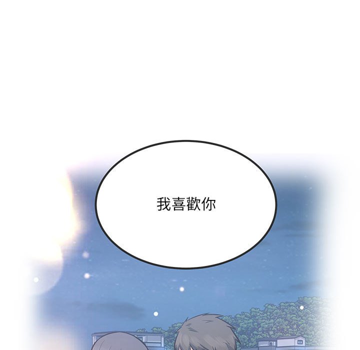 《恶霸室友毋通来》漫画最新章节恶霸室友毋通来-第88章免费下拉式在线观看章节第【26】张图片