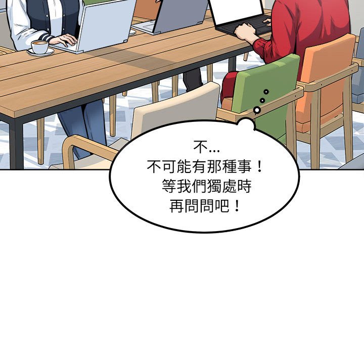 《恶霸室友毋通来》漫画最新章节恶霸室友毋通来-第88章免费下拉式在线观看章节第【112】张图片