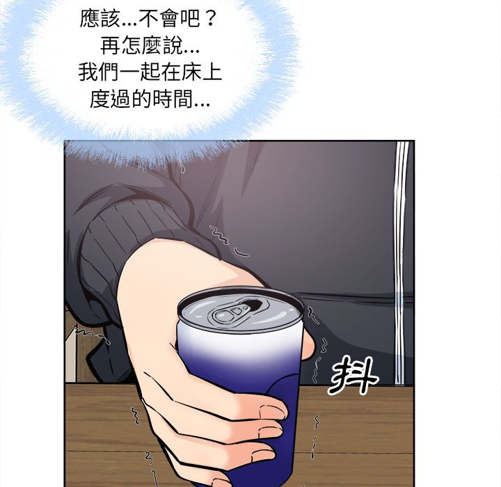 《恶霸室友毋通来》漫画最新章节恶霸室友毋通来-第88章免费下拉式在线观看章节第【4】张图片