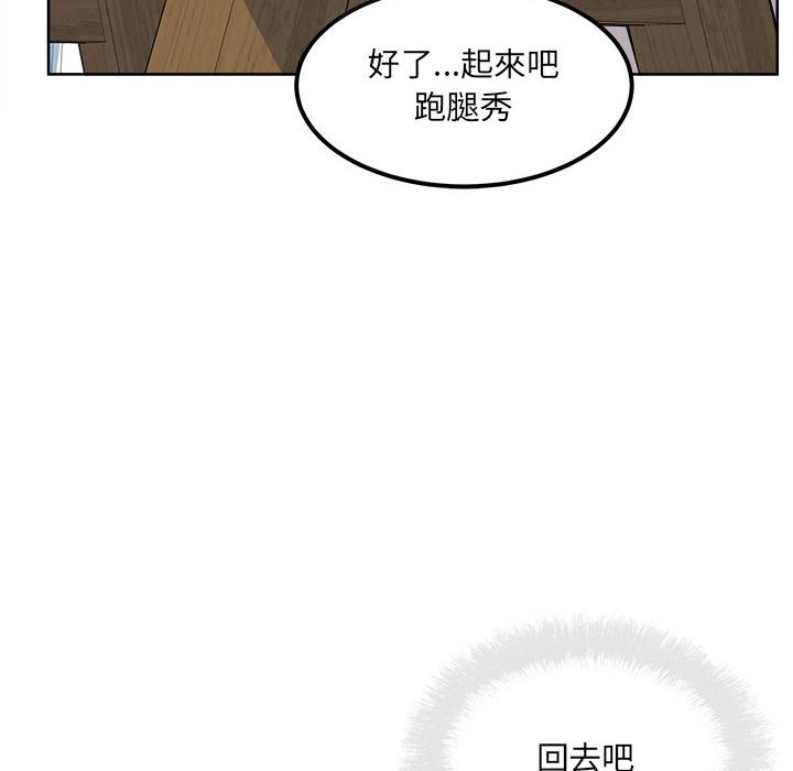 《恶霸室友毋通来》漫画最新章节恶霸室友毋通来-第88章免费下拉式在线观看章节第【49】张图片