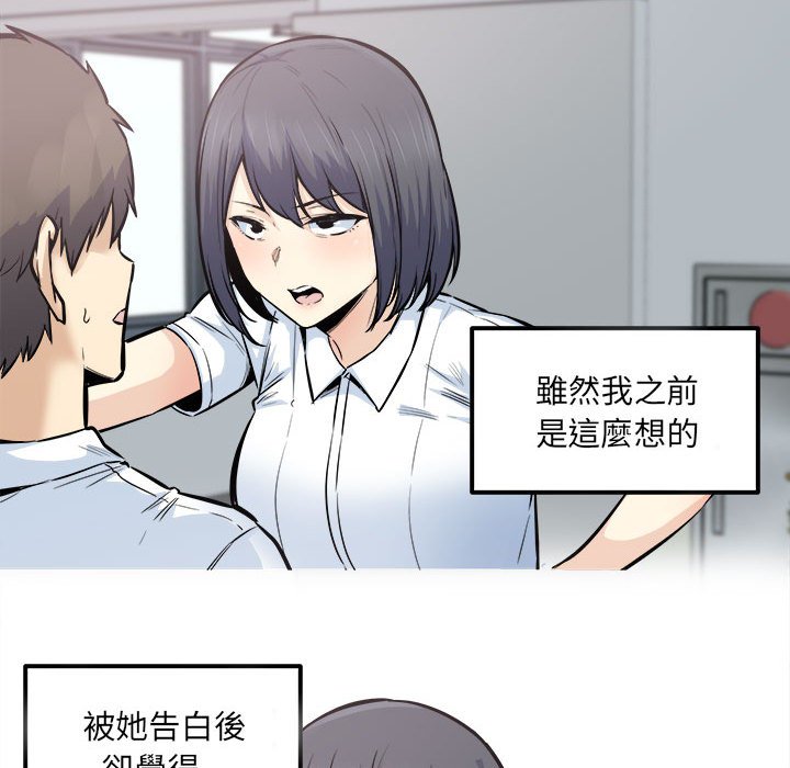 《恶霸室友毋通来》漫画最新章节恶霸室友毋通来-第88章免费下拉式在线观看章节第【31】张图片