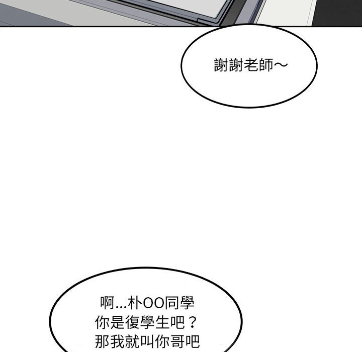 《恶霸室友毋通来》漫画最新章节恶霸室友毋通来-第88章免费下拉式在线观看章节第【81】张图片