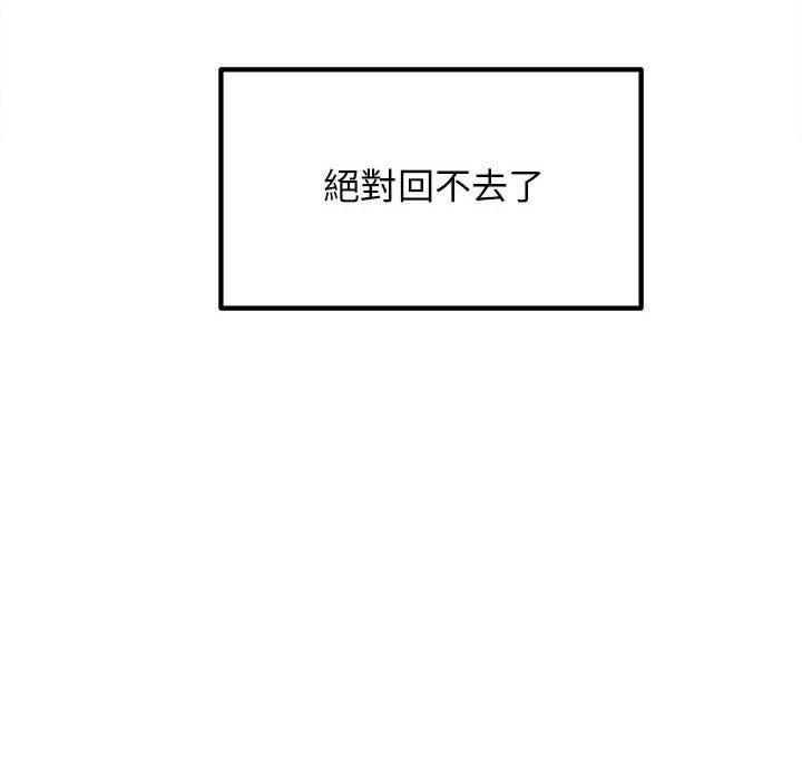 《恶霸室友毋通来》漫画最新章节恶霸室友毋通来-第88章免费下拉式在线观看章节第【57】张图片