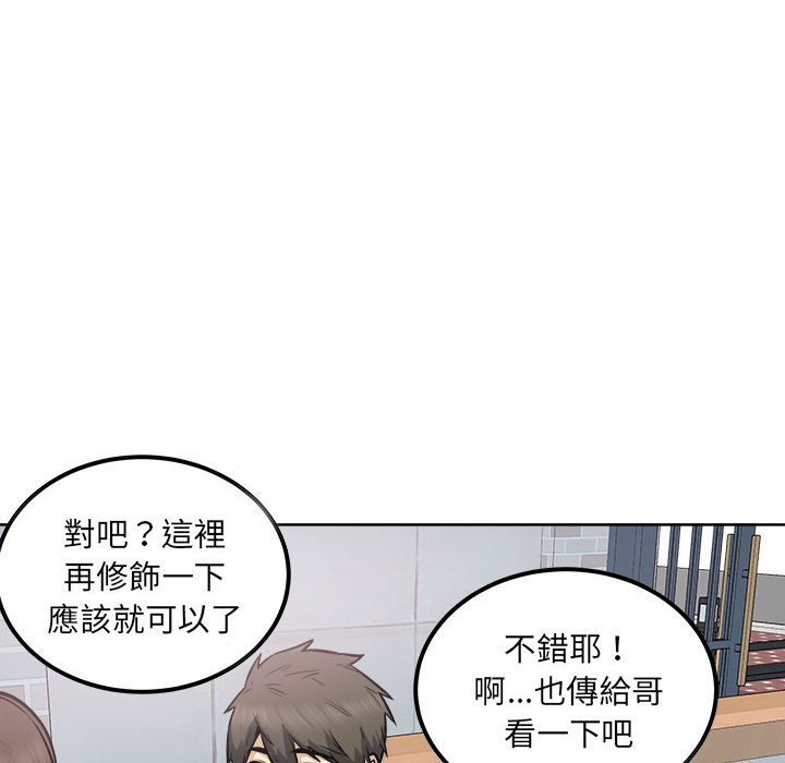 《恶霸室友毋通来》漫画最新章节恶霸室友毋通来-第88章免费下拉式在线观看章节第【107】张图片