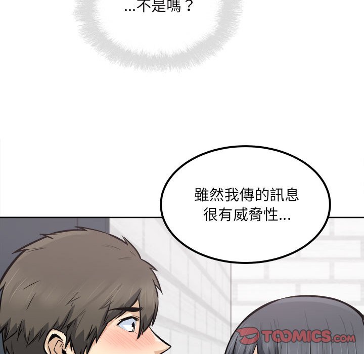 《恶霸室友毋通来》漫画最新章节恶霸室友毋通来-第88章免费下拉式在线观看章节第【120】张图片