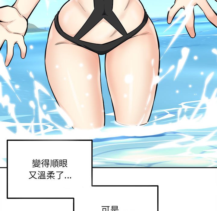 《恶霸室友毋通来》漫画最新章节恶霸室友毋通来-第88章免费下拉式在线观看章节第【34】张图片