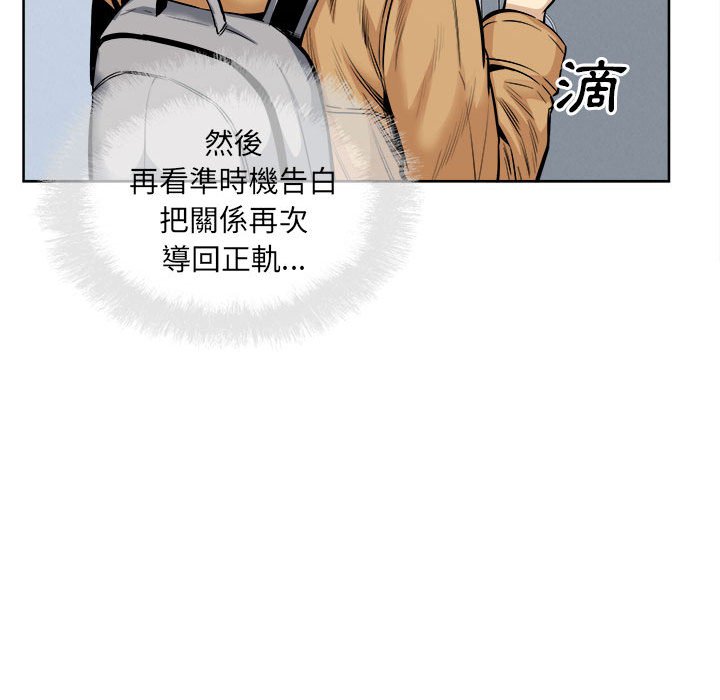 《恶霸室友毋通来》漫画最新章节恶霸室友毋通来-第89章免费下拉式在线观看章节第【91】张图片