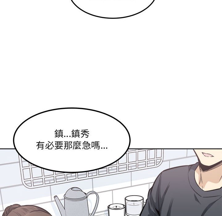 《恶霸室友毋通来》漫画最新章节恶霸室友毋通来-第89章免费下拉式在线观看章节第【124】张图片