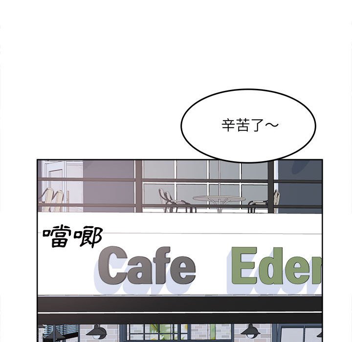 《恶霸室友毋通来》漫画最新章节恶霸室友毋通来-第89章免费下拉式在线观看章节第【67】张图片