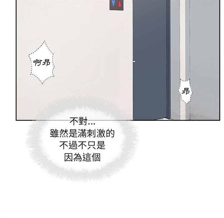 《恶霸室友毋通来》漫画最新章节恶霸室友毋通来-第89章免费下拉式在线观看章节第【39】张图片