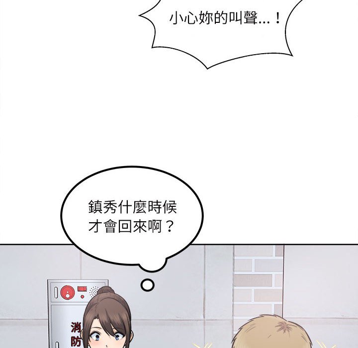 《恶霸室友毋通来》漫画最新章节恶霸室友毋通来-第89章免费下拉式在线观看章节第【27】张图片