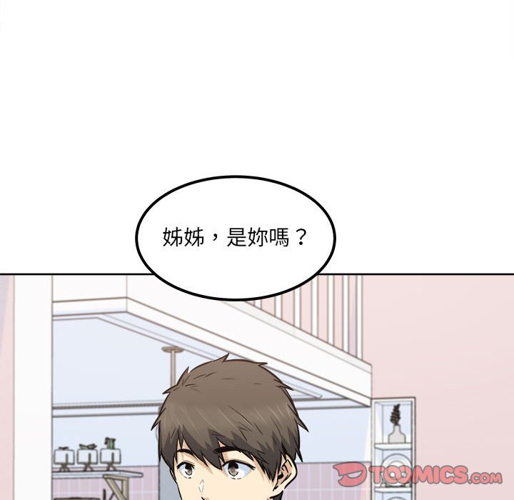 《恶霸室友毋通来》漫画最新章节恶霸室友毋通来-第89章免费下拉式在线观看章节第【102】张图片