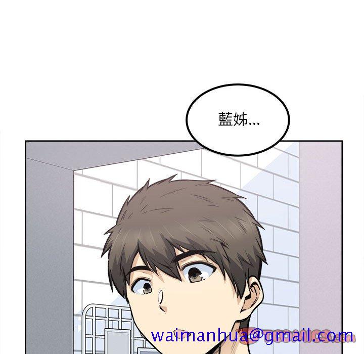 《恶霸室友毋通来》漫画最新章节恶霸室友毋通来-第89章免费下拉式在线观看章节第【108】张图片