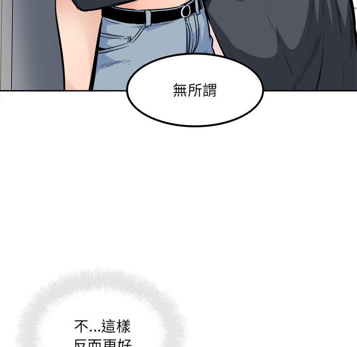 《恶霸室友毋通来》漫画最新章节恶霸室友毋通来-第89章免费下拉式在线观看章节第【122】张图片